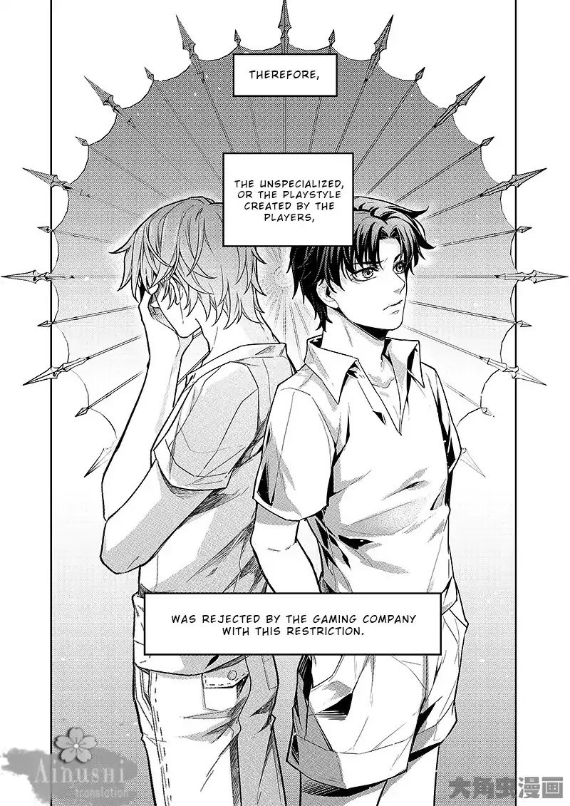 The King's Avatar Chapter 64.1 8